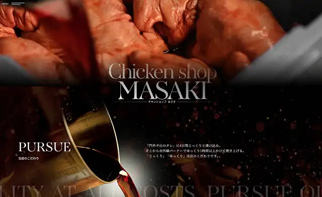 チキンショップまさき